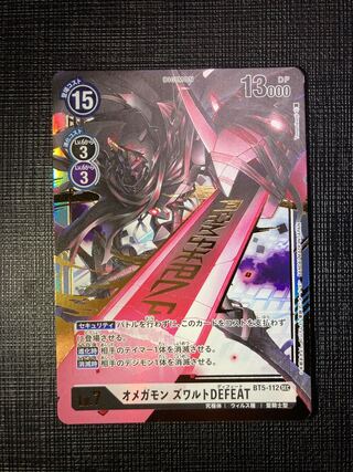 Digimon Card Omegamon
