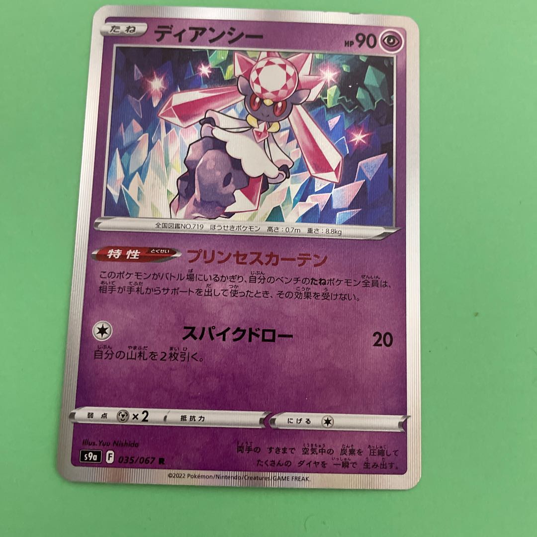 Diancie R 035/067