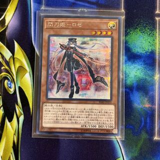 Sentouhime-Rose Secret Rare JP020