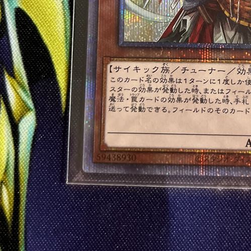 Ghost Ogre & Snow Rabbit Prismatic Secret Rare JP014