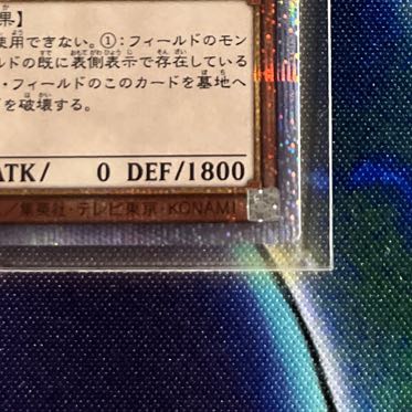 Ghost Ogre & Snow Rabbit Prismatic Secret Rare JP014