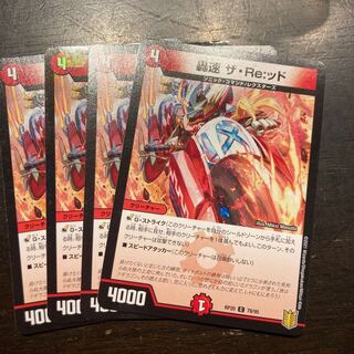 Roaring Speed The Re:id