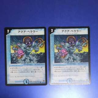 Aqua Bellara 2 sheets