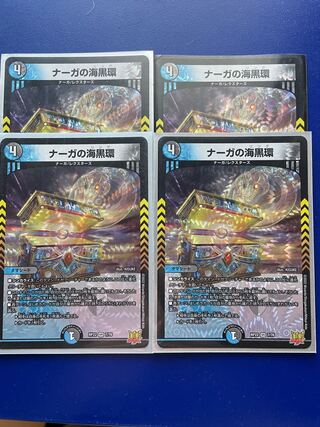 Umi Black Ring of Serpentine Princess VR 7/76