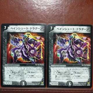 etd4390 set discount paintshoot dragoon