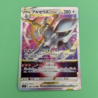 Price reduction ArceusV STAR