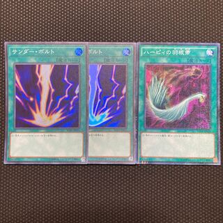 サンダー・ボルト スーパーレア JP031