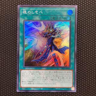 Soul Servant Super Rare JP003