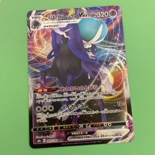 こくばバドレックスV MAX