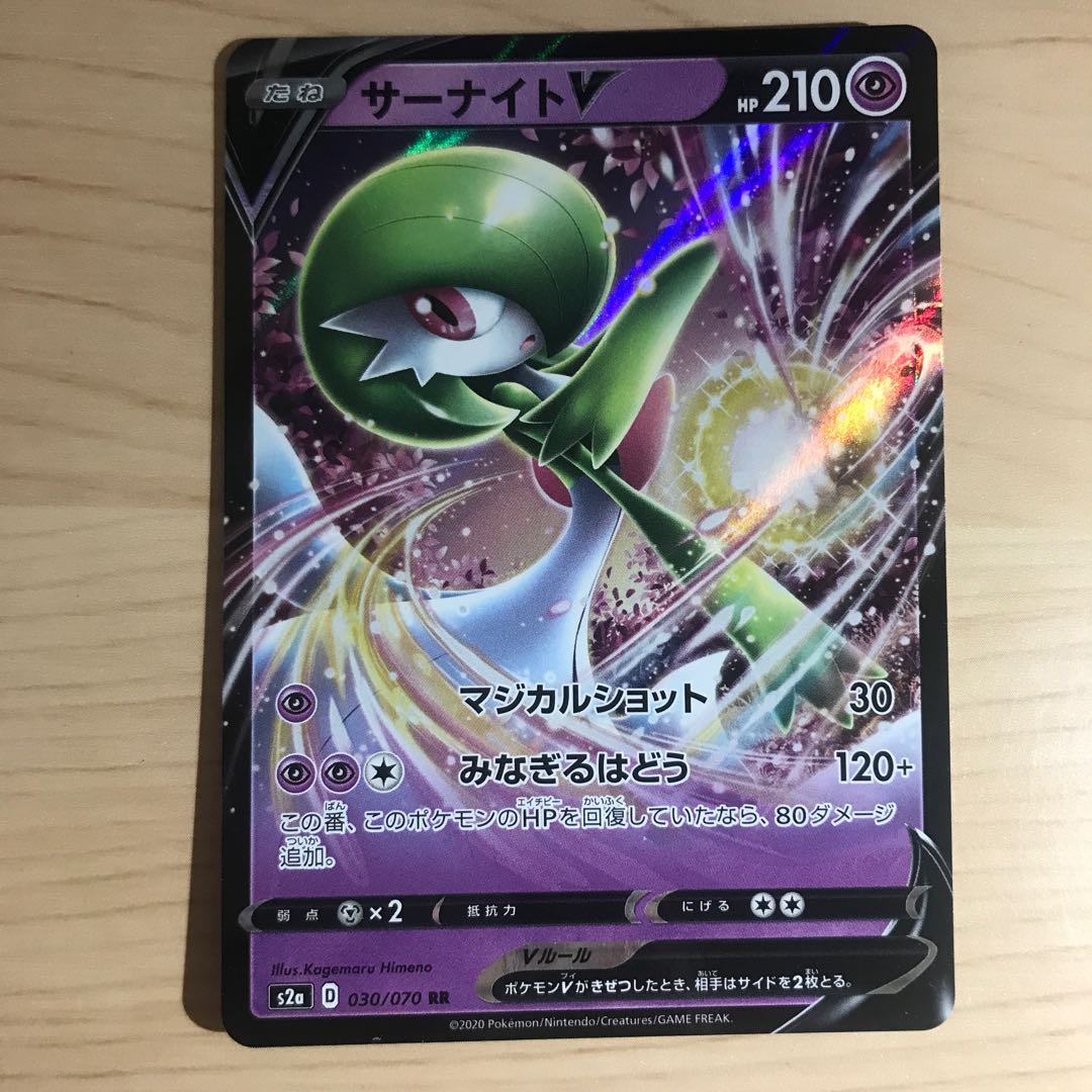 1枚400円 サーナイトv S2a 在庫5枚の通販 買取専用 ジョルノ Magi トレカ専用フリマアプリ