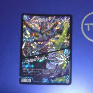 機術士ディール｜「本日のラッキーナンバー!」