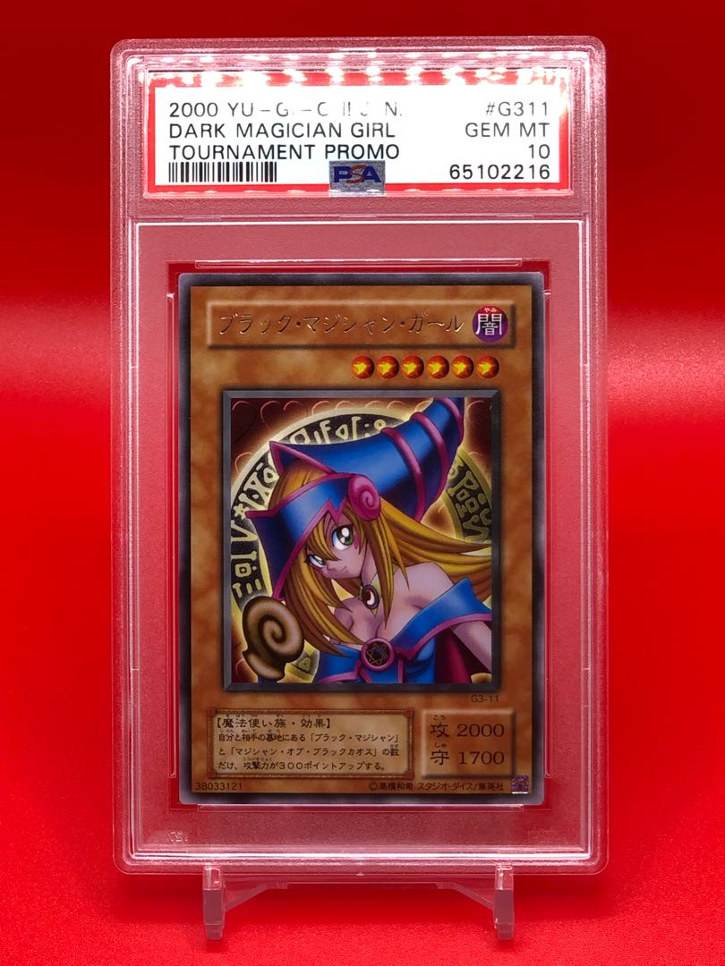 ブラックマジシャンガール 字レア G3-11 - 遊戯王 ブラックマジシャンガール 字レア G3-11 - 遊戯王