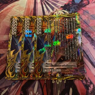 Fighting chi of the New World King｜Volzeos-Balamord(lower) KGM KM5/KM5