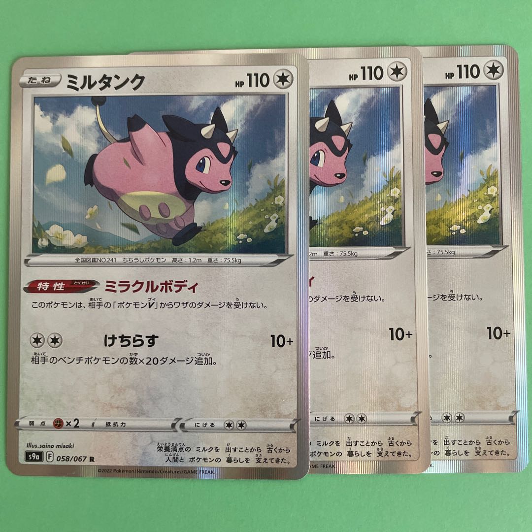 Set of 3 Miltank R 058/067