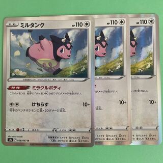 Set of 3 Miltank R 058/067