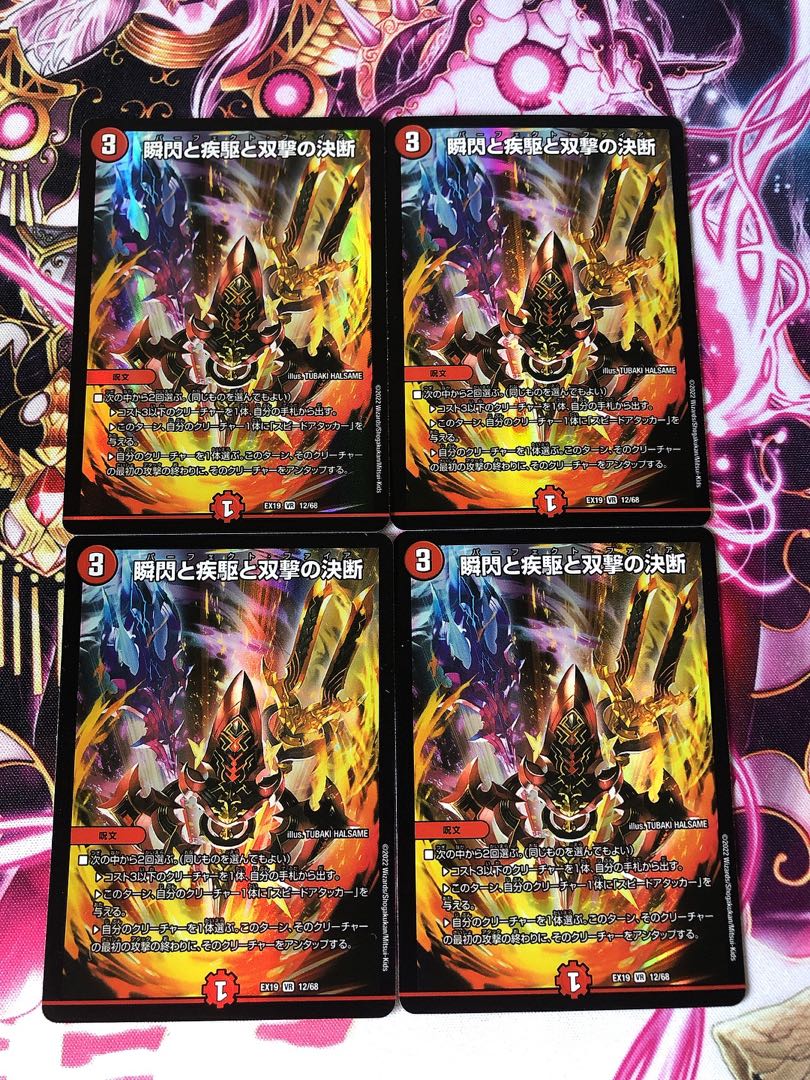 Twinstrike's decision with a blink and a sprint and Twinstrike's decision