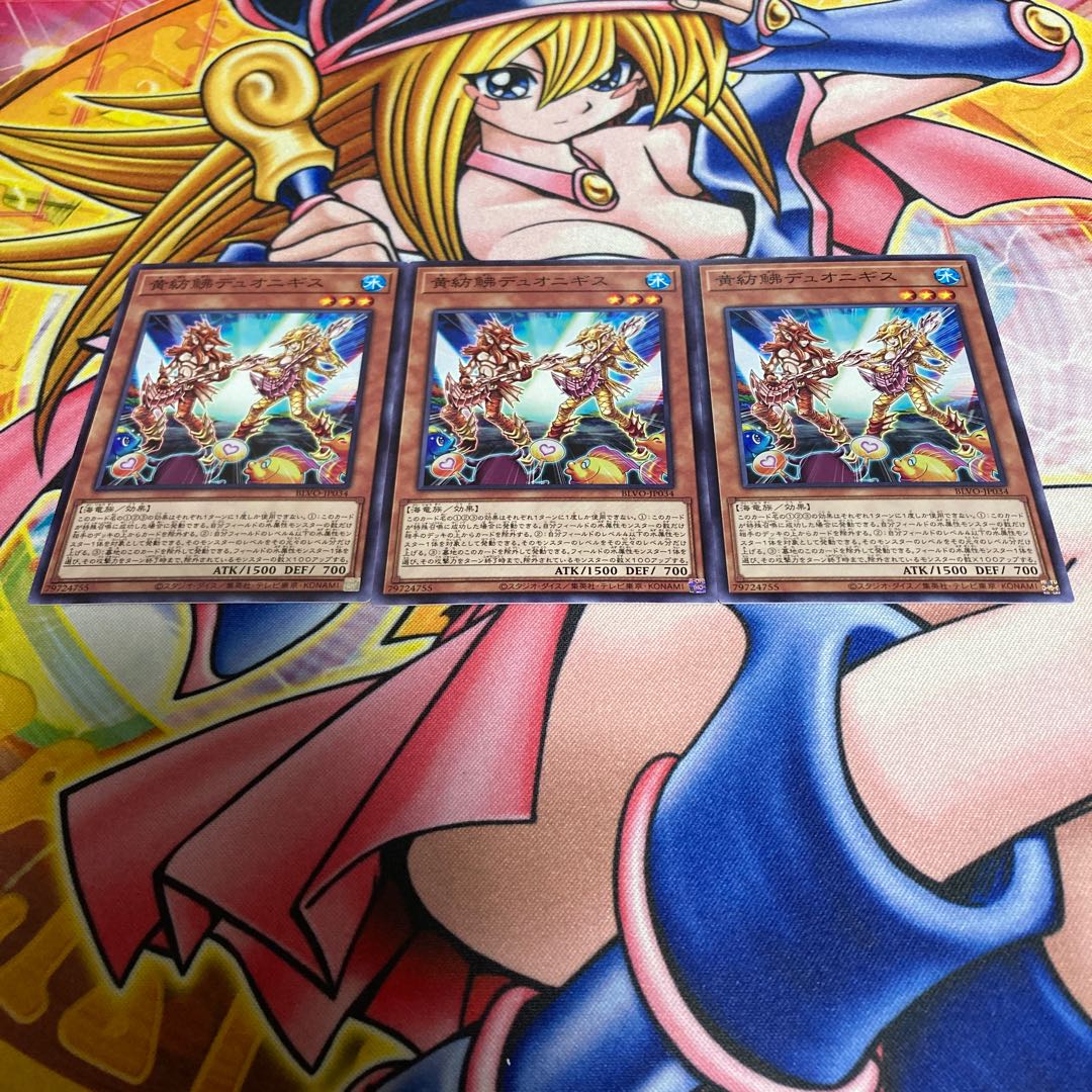 Guitar Gurnards Duonigis Normal JP034