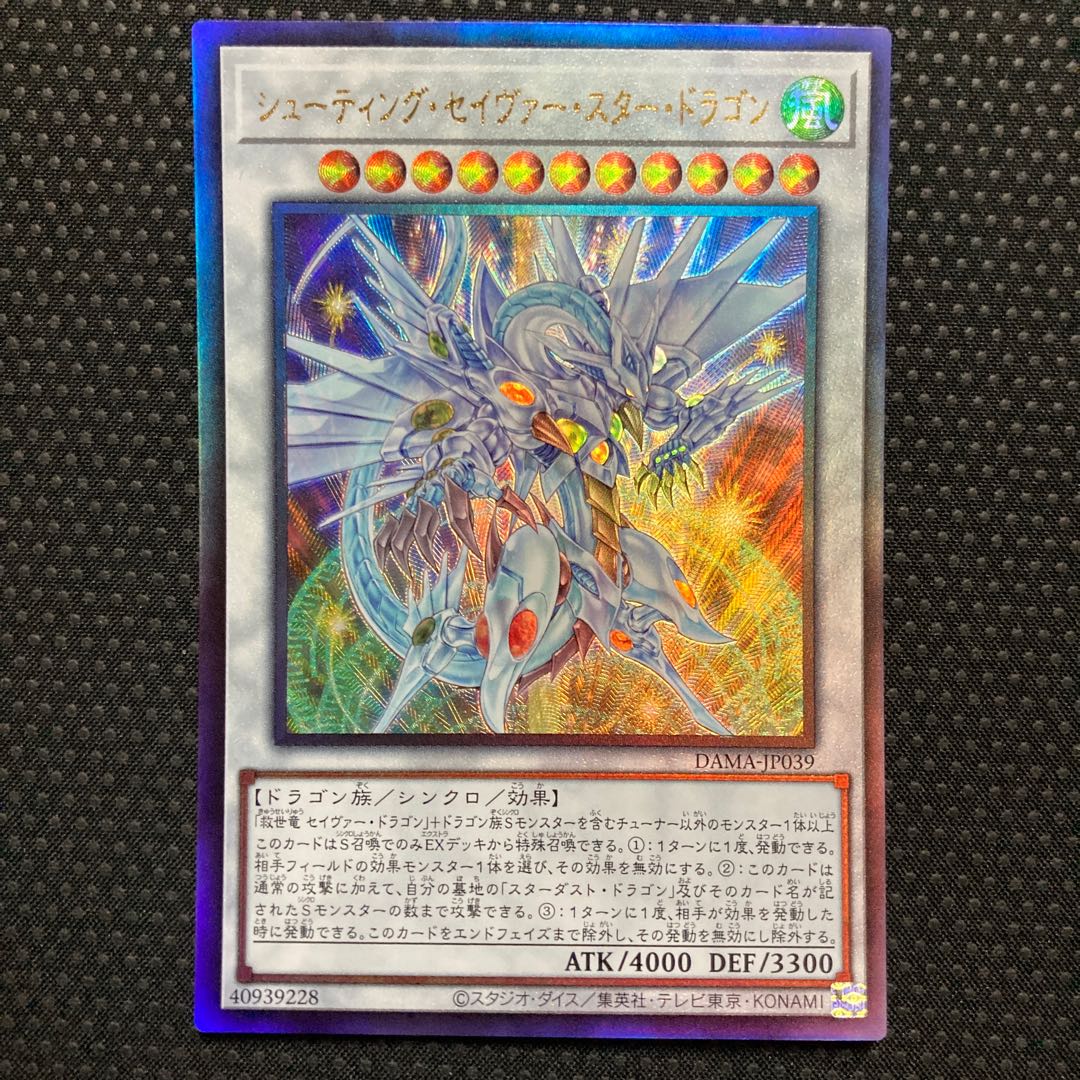 Shooting Majestic Star Dragon Ultimate Rare JP039 Relief