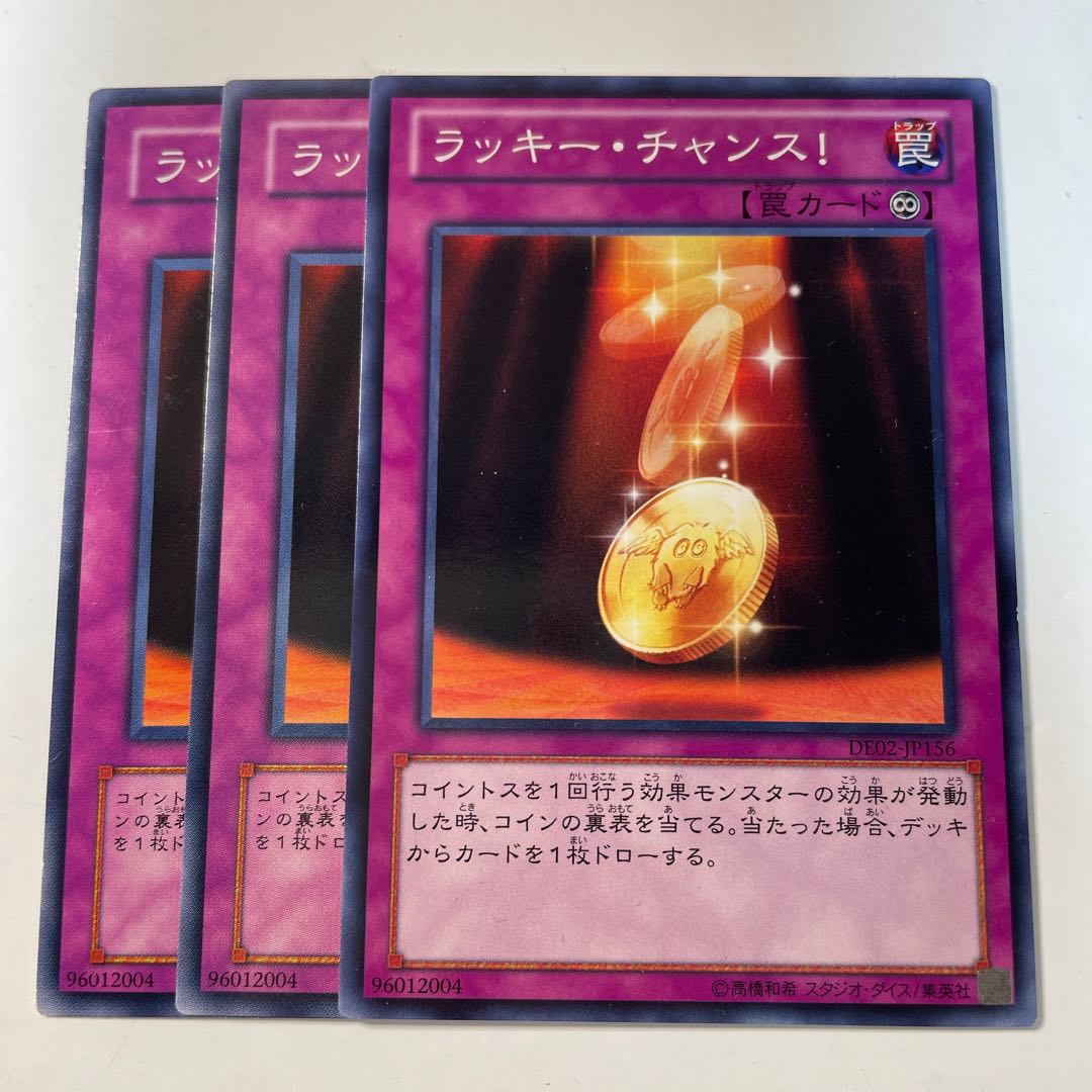 6196 ラッキー・チャンス! ノーマル JP156