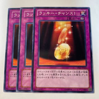 6196 ラッキー・チャンス! ノーマル JP156