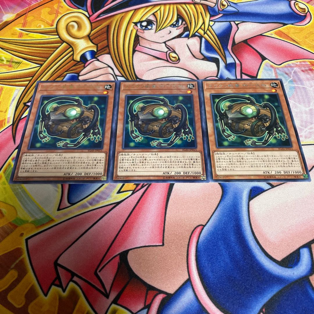 カラクリ蝦蟇 四六弐四 レア JP015 1枚