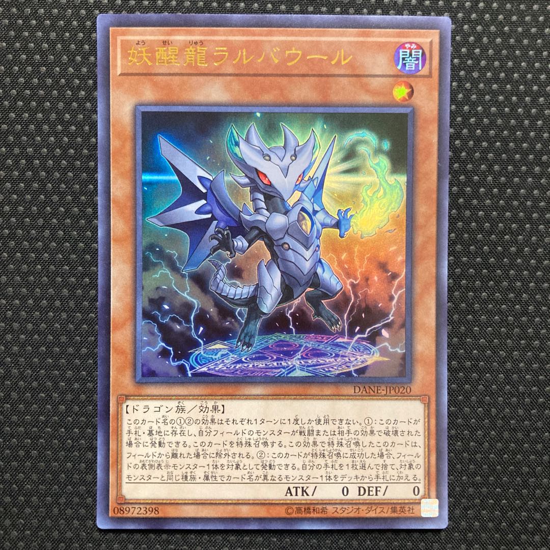 Omni Dragon Brotaur Ultra Rare JP020