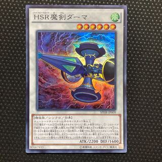 Hi-Speedroid Kendama Super Rare JP009