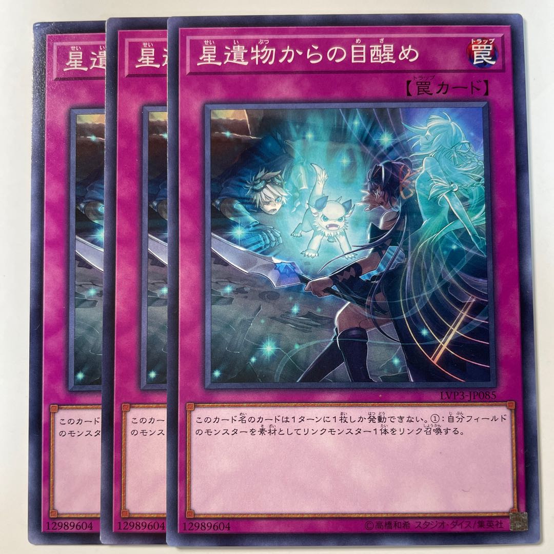 6200 World Legacy Awakens ☆8480