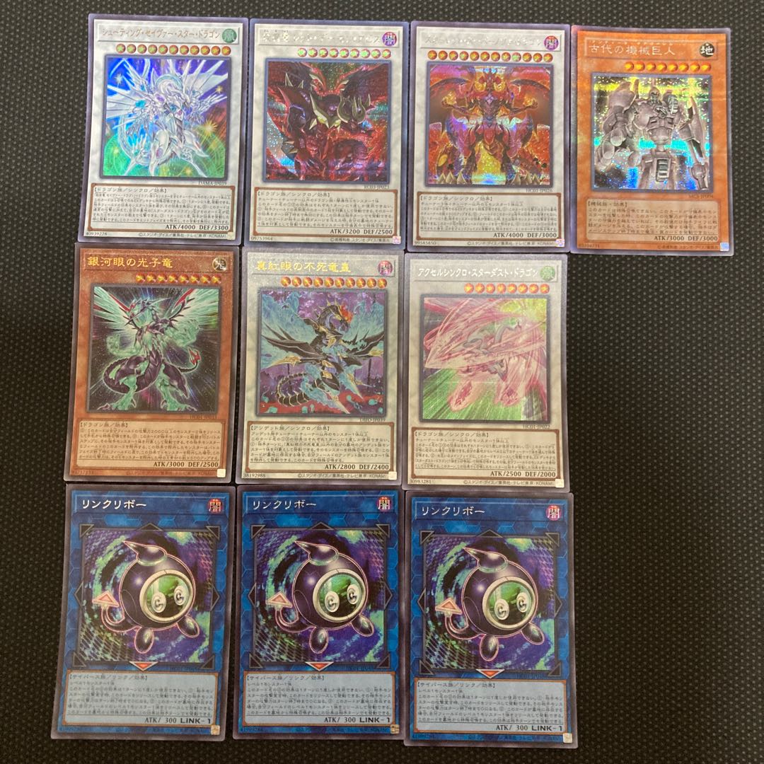 レッド・デーモンズ・ドラゴン・タイラント ウルトラレア JP050