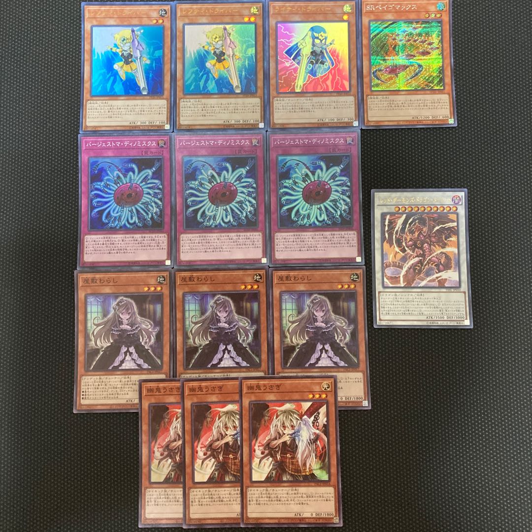 レッド・デーモンズ・ドラゴン・タイラント ウルトラレア JP050