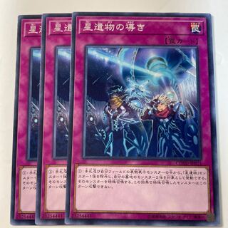 6201 星遺物の導き ノーマル JP071