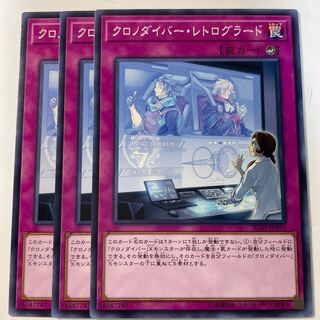 6202 クロノダイバー・レトログラード ノーマル JP075