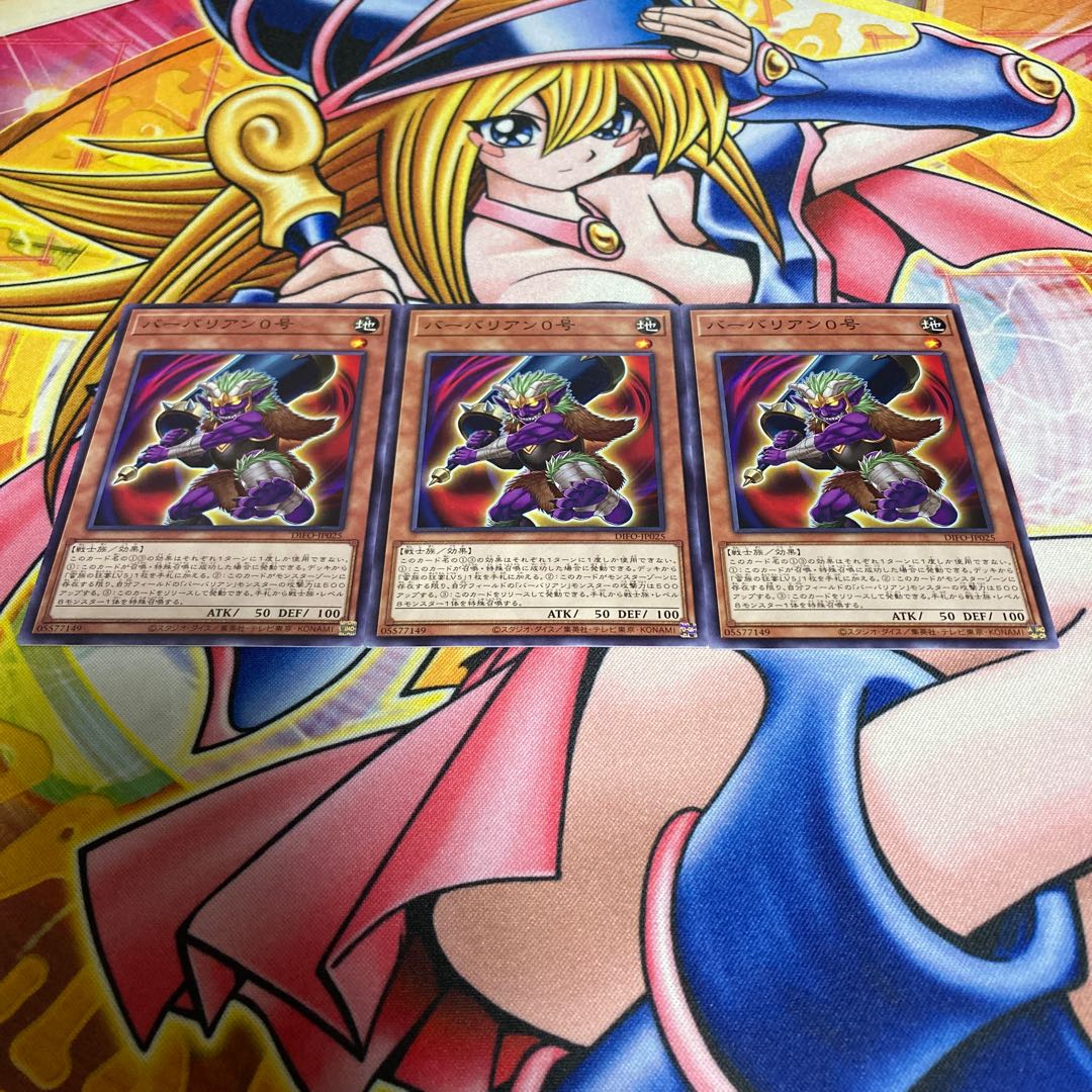 Barbarian No.0 Normal JP025