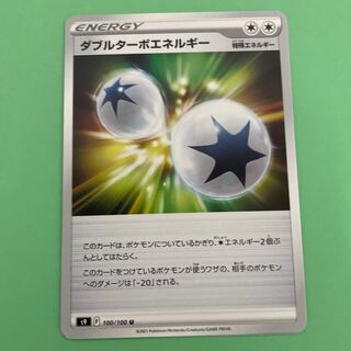 ダブルターボエネルギー