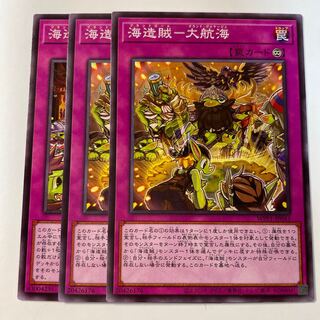 6207 Umi Zokatsu - Daiko Umi ☆8489