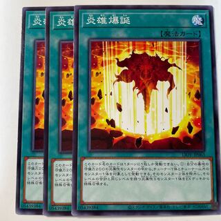 6208 Birth of the Prominence Flame ☆8490