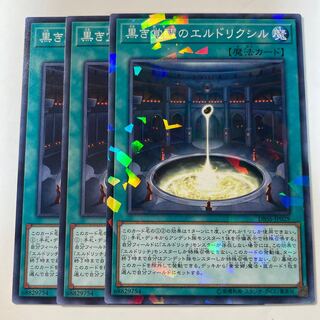 6211 Eldlixir of Black Awakening ☆8493