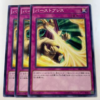 6212 バーストブレス ノーマル JP037