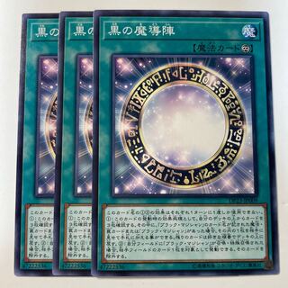 6213 黒の魔導陣 ノーマル JP009