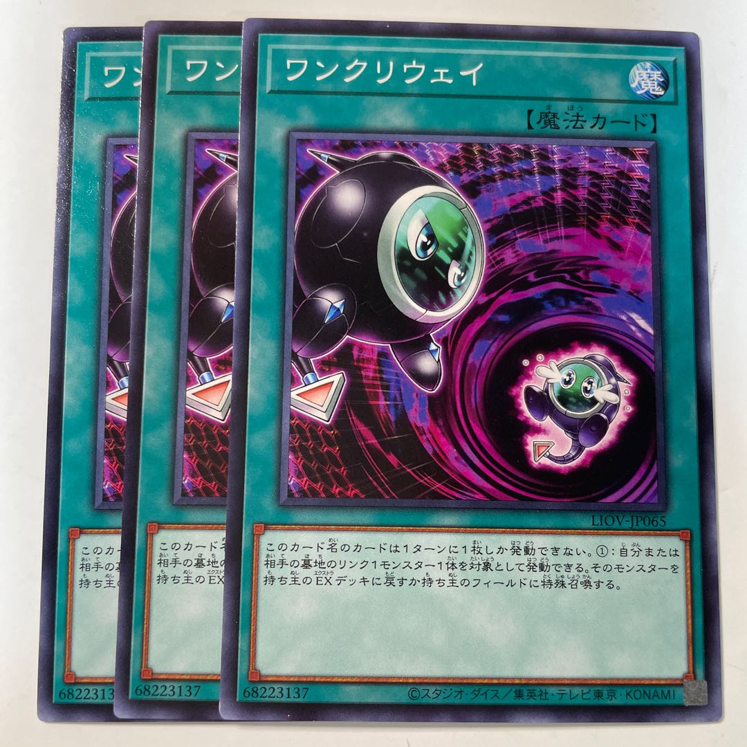 6214 ワンクリウェイ ノーマル JP065