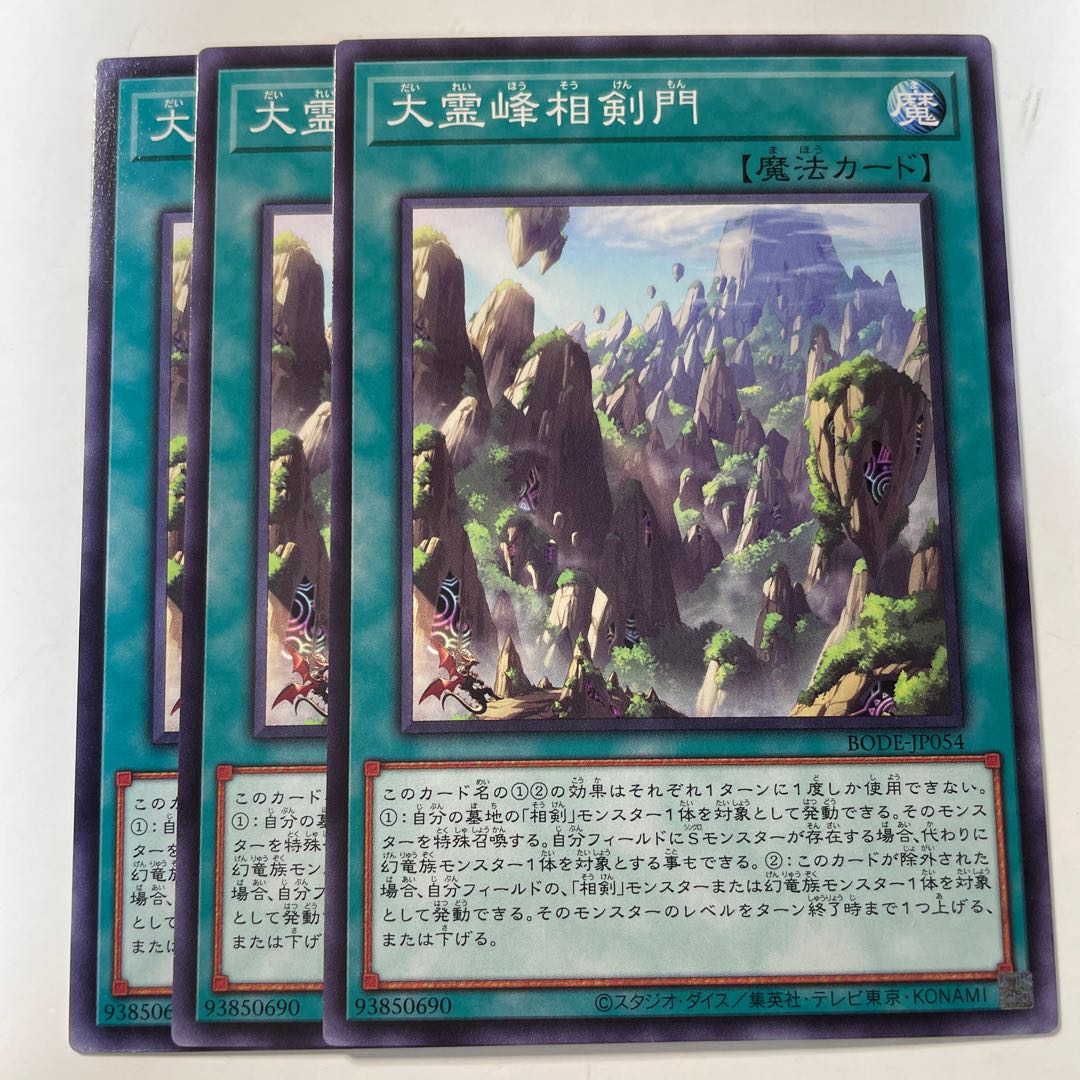 6215 Swordsoul Sacred Summit ☆8498