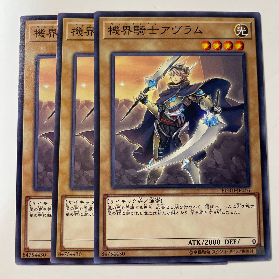 6216 Mekk-Knight Avram ☆8499