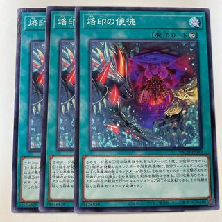 6218 Branded Apostle ☆8505