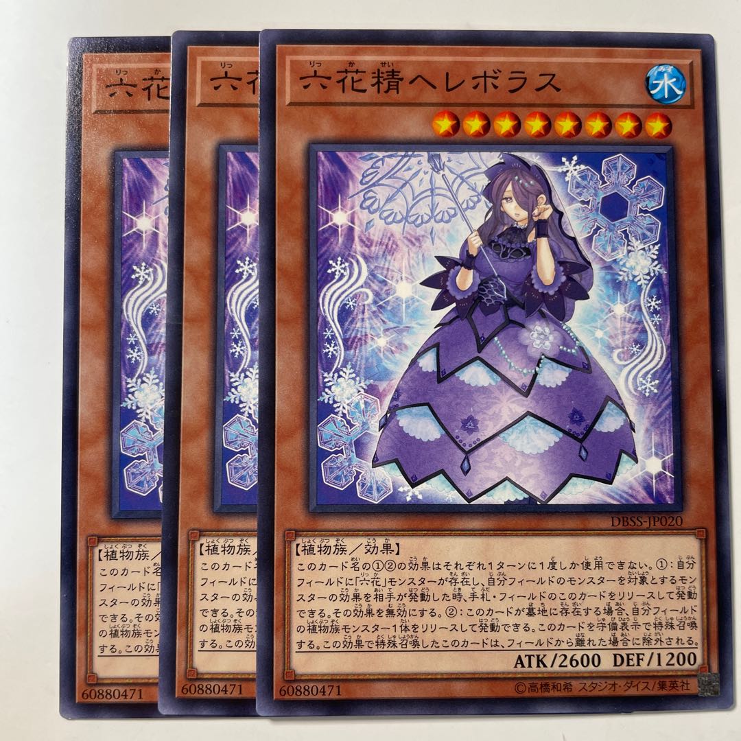 6220 Hellebore the Rikka Fairy ☆8508