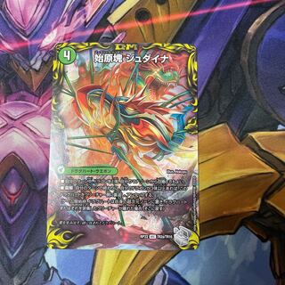 Soul of the Firstborn Judaica / Ancient King Zaulpio (20th Silver Treasure) VIC YR2b/TR10