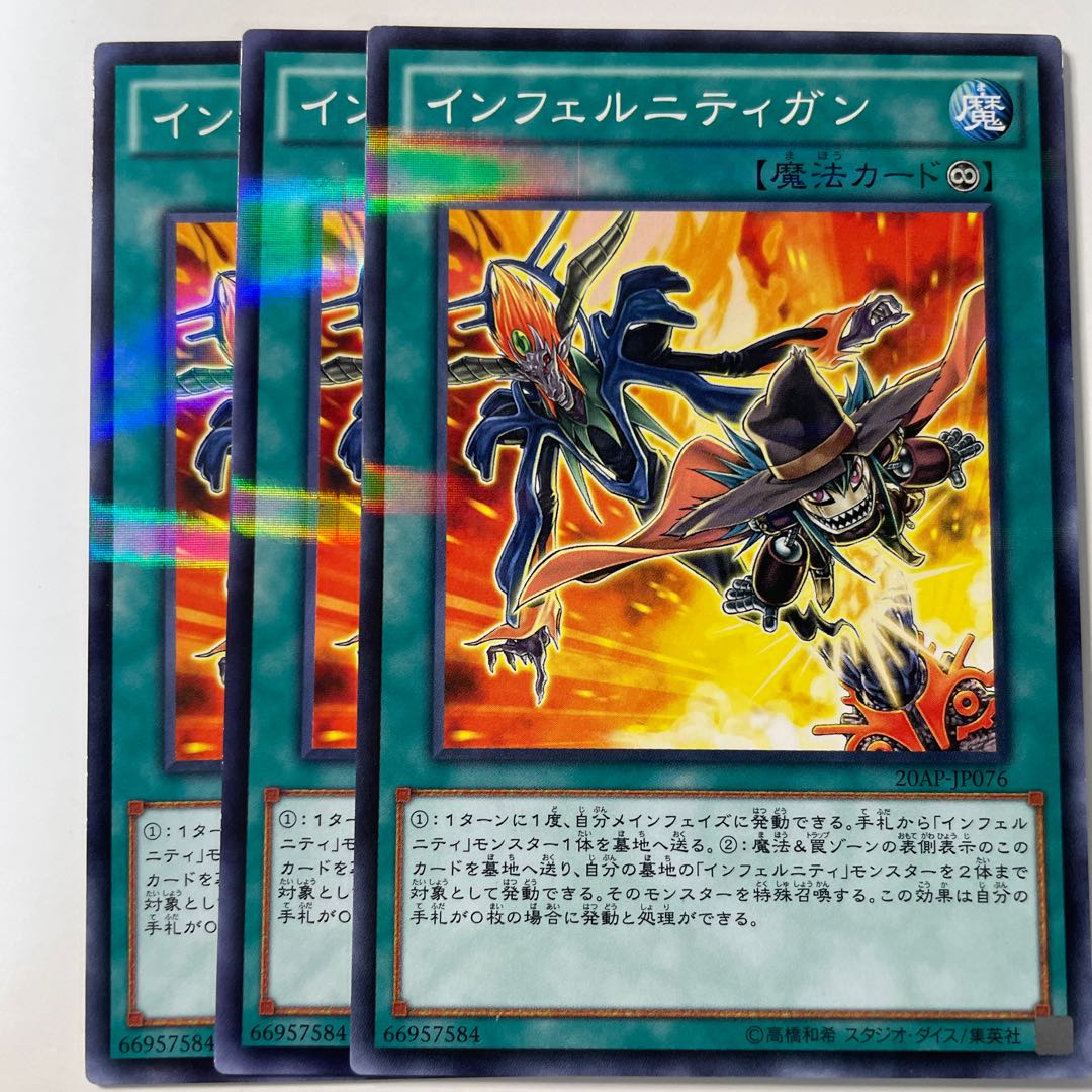 6222 Infernity Launcher ☆8511