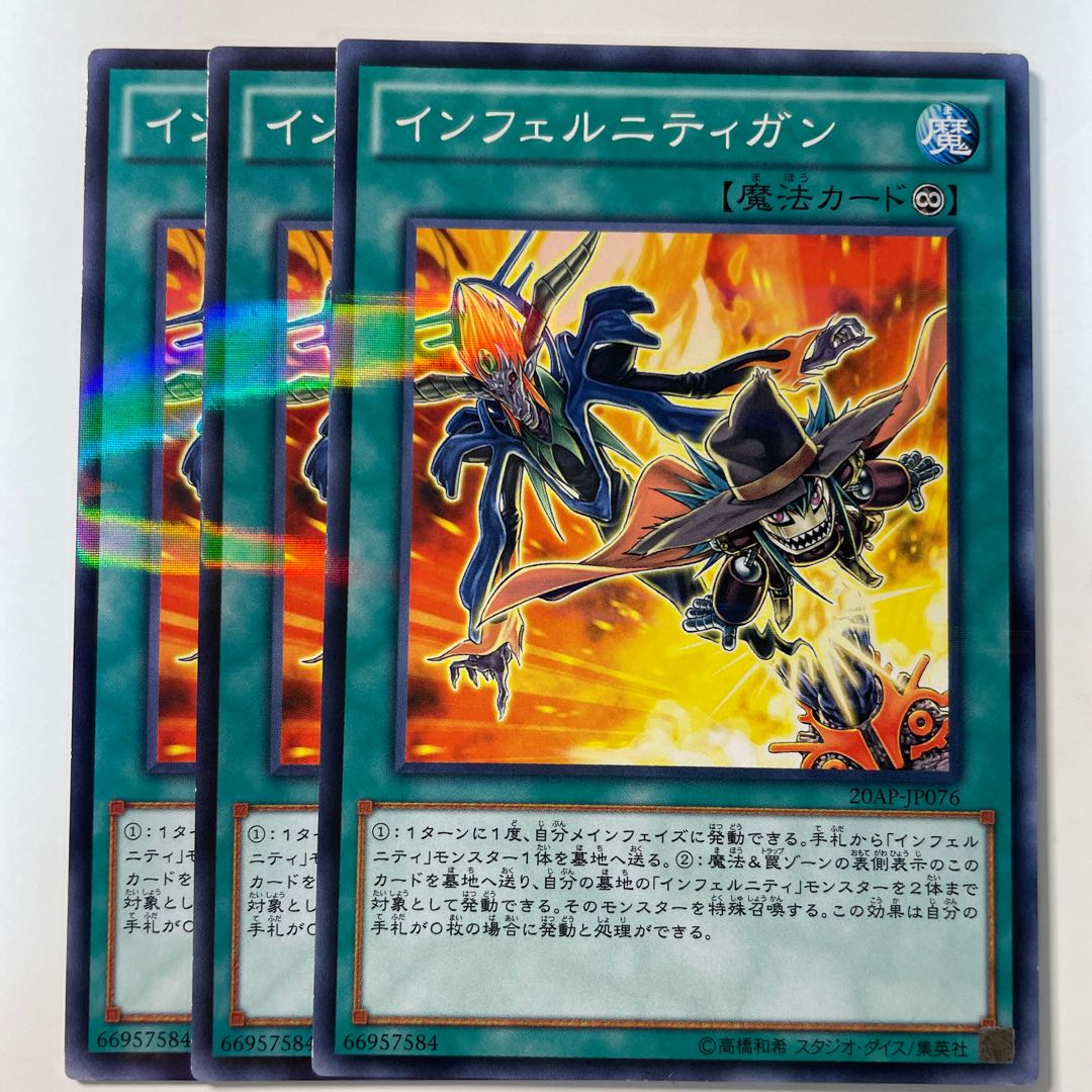 6223 インフェルニティガン パラレル ノーマル JP076