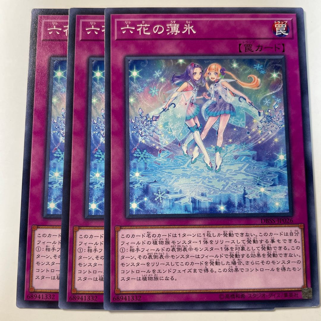 6224 Rikka Sheet ☆8514