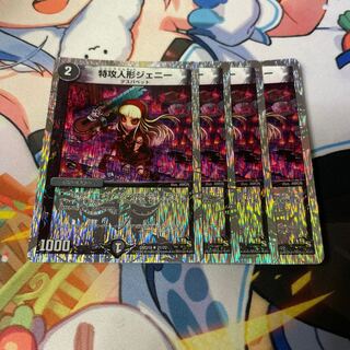 Suicide doll Jenny (Super deck spec.) U-foil 21/22