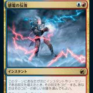 MTG Galvanic Iteration/Galvanic Iteration extended art edition